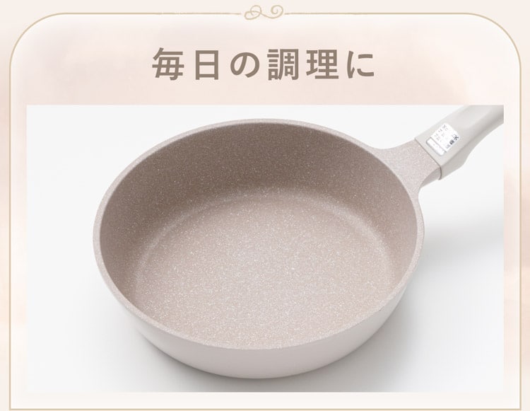 毎日の調理に
