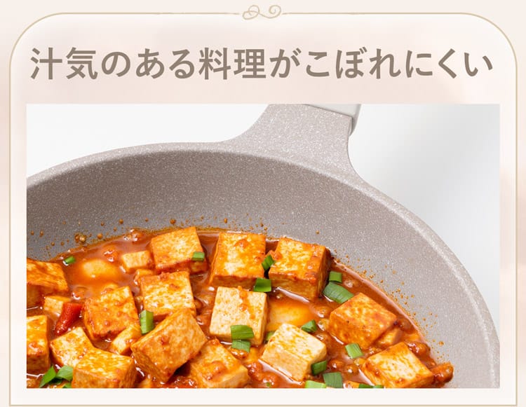 汁気のある料理がこぼれにくい