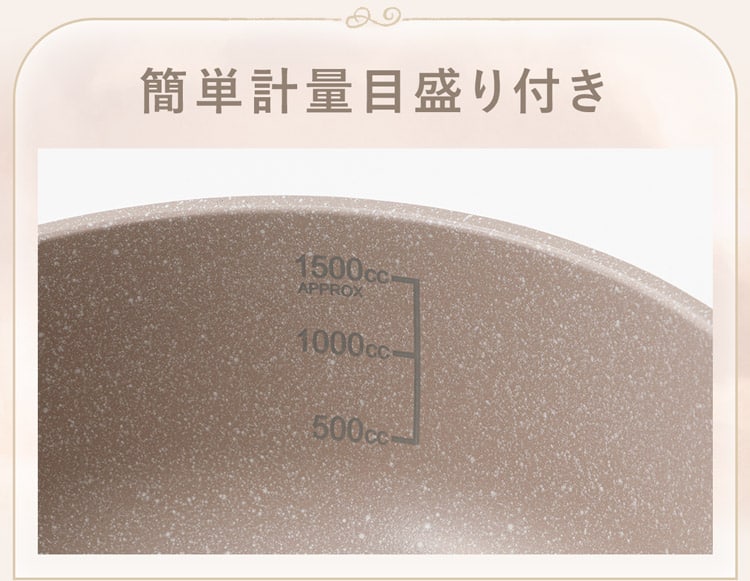 簡単計量目盛り付き