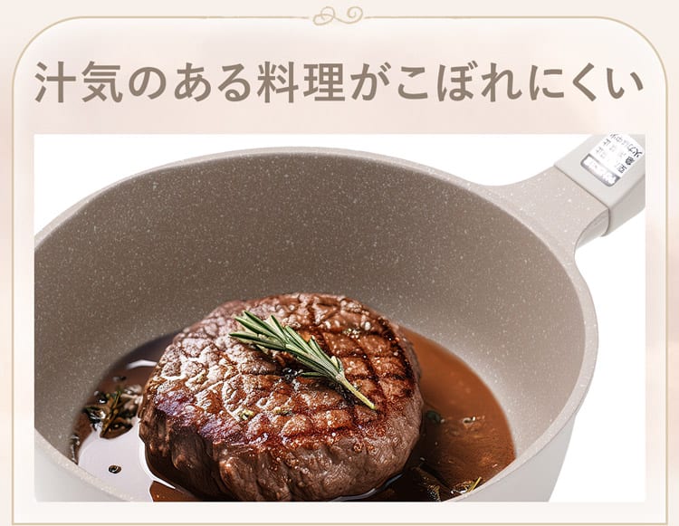汁気のある料理がこぼれにくい