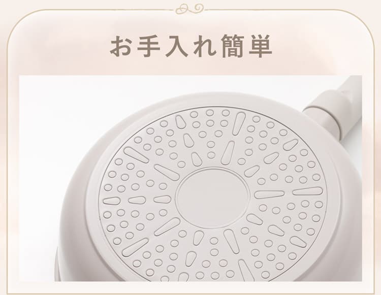 お手入れ簡単