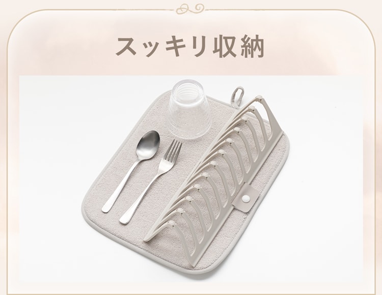 スッキリ収納