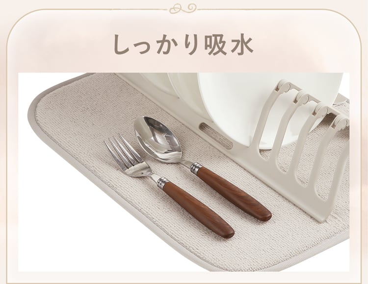 しっかり吸水