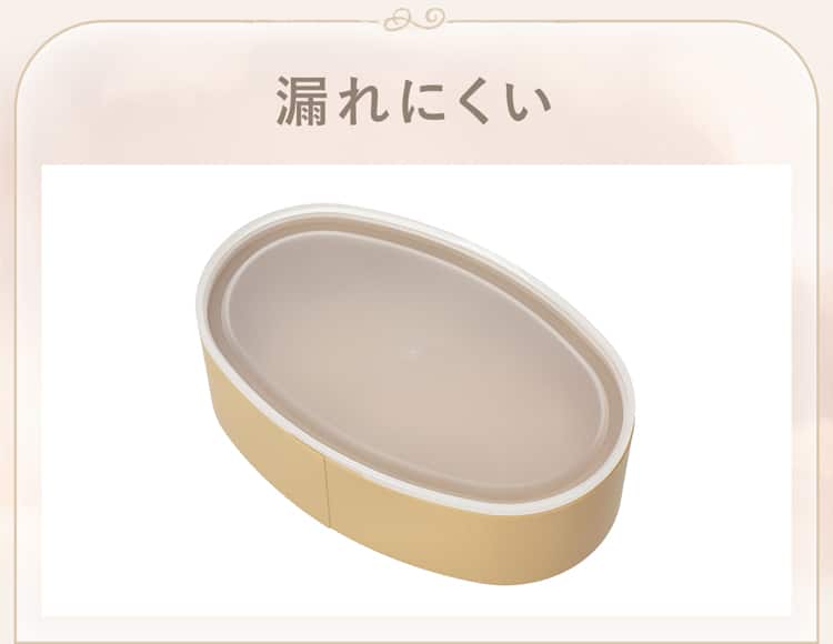 漏れにくい