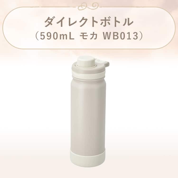 ダイレクトボトル(590mL モカ WB013) | ニトリネット【公式】 家具
