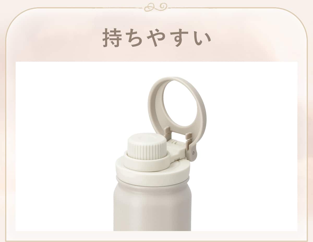 持ちやすい