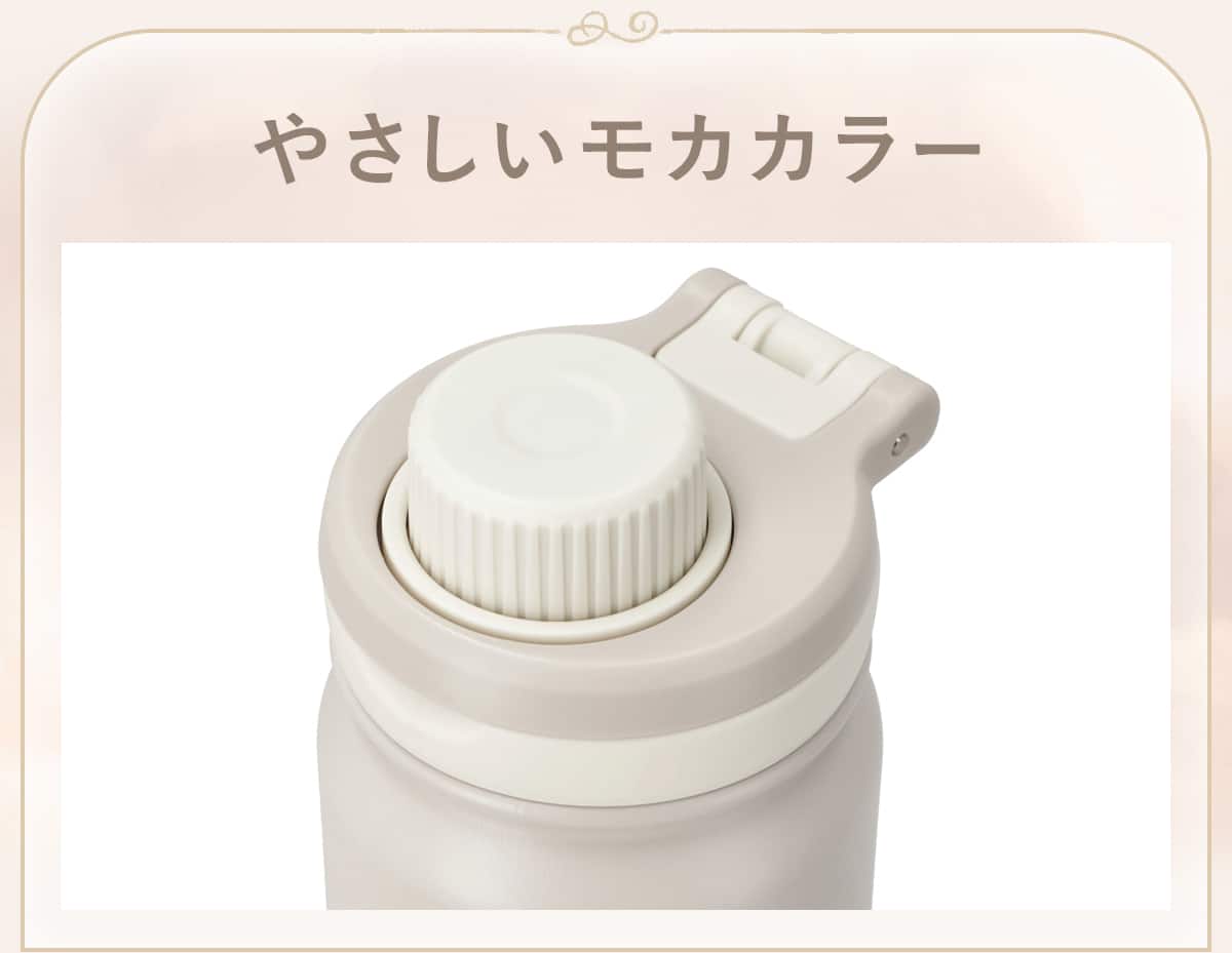 やさしいモカカラー