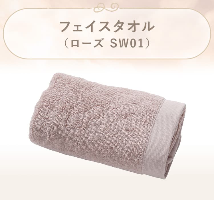 ウォッシュタオル(SW01)