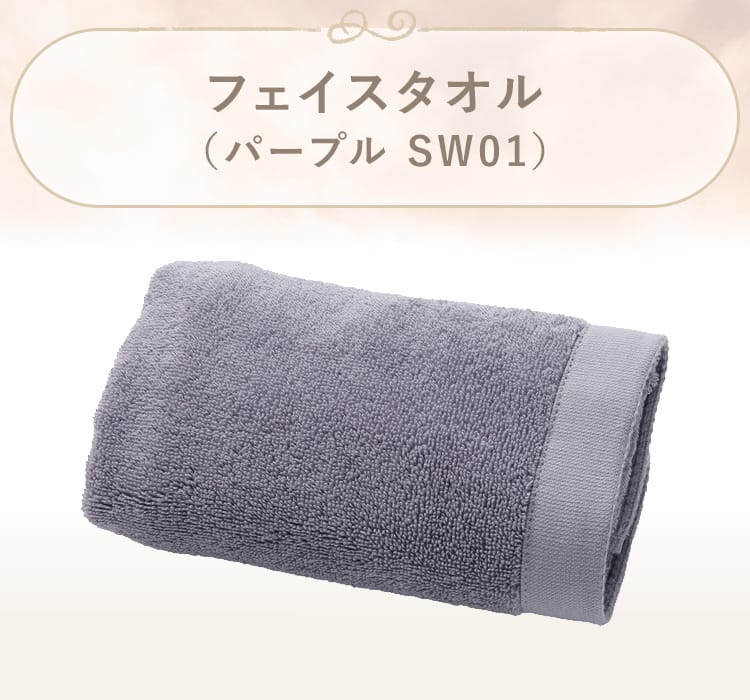 ウォッシュタオル(SW01)