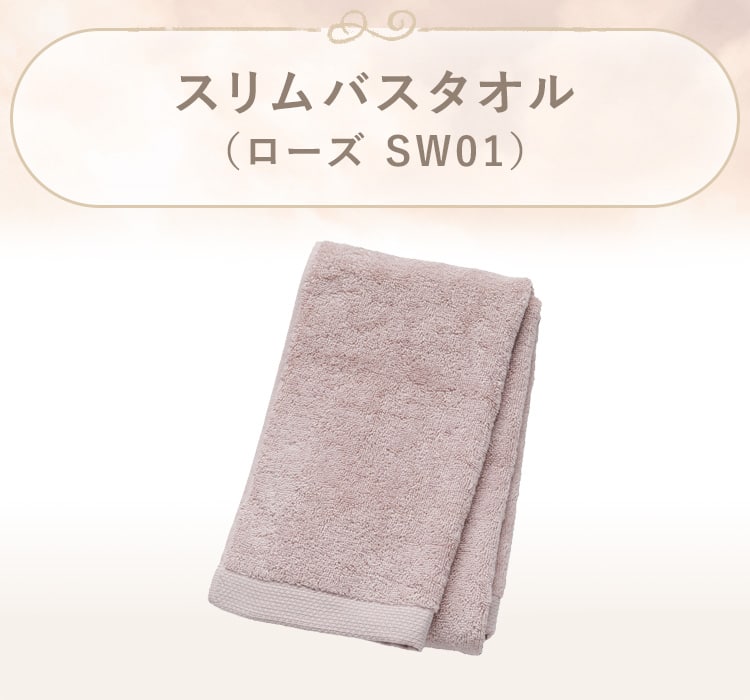 ウォッシュタオル(SW01)