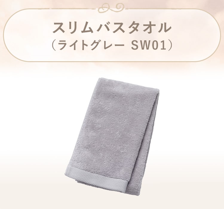 ウォッシュタオル(SW01)