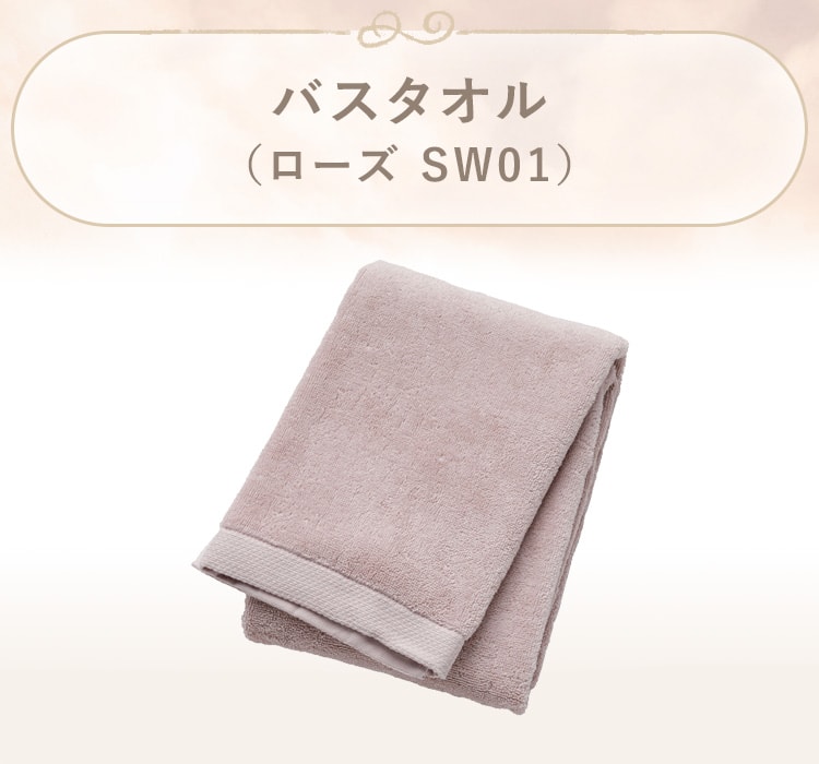 ウォッシュタオル(SW01)