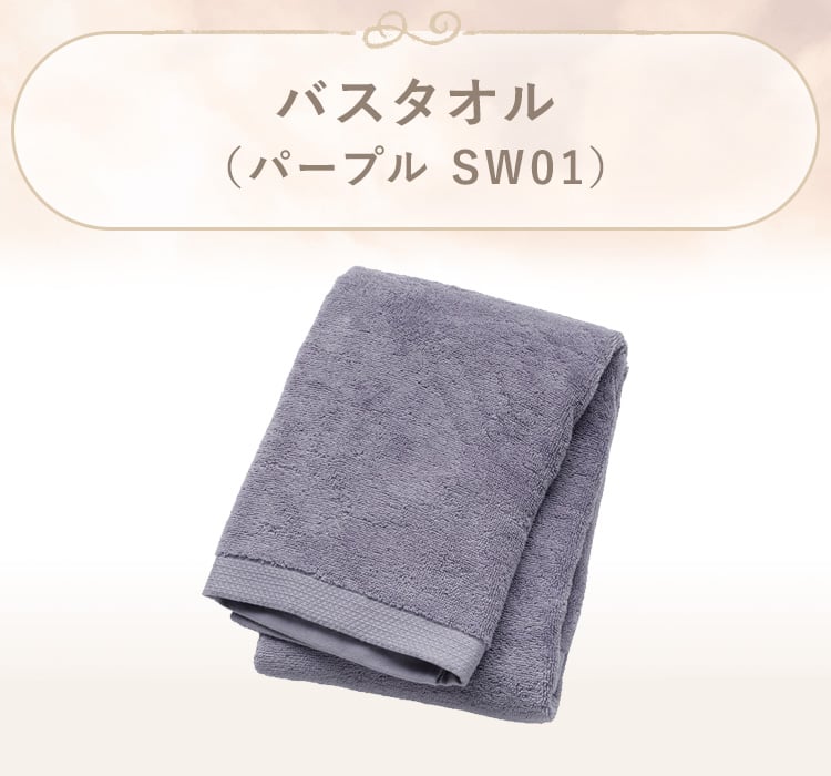 ウォッシュタオル(SW01)