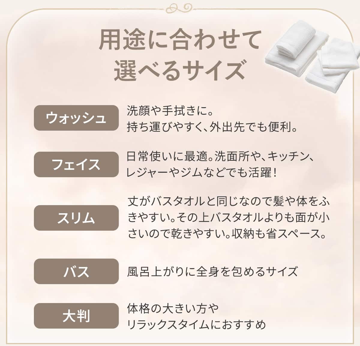用途に合わせて選べるサイズ