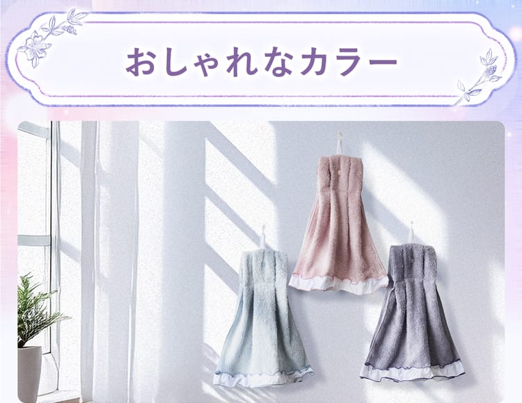 おしゃれなカラー