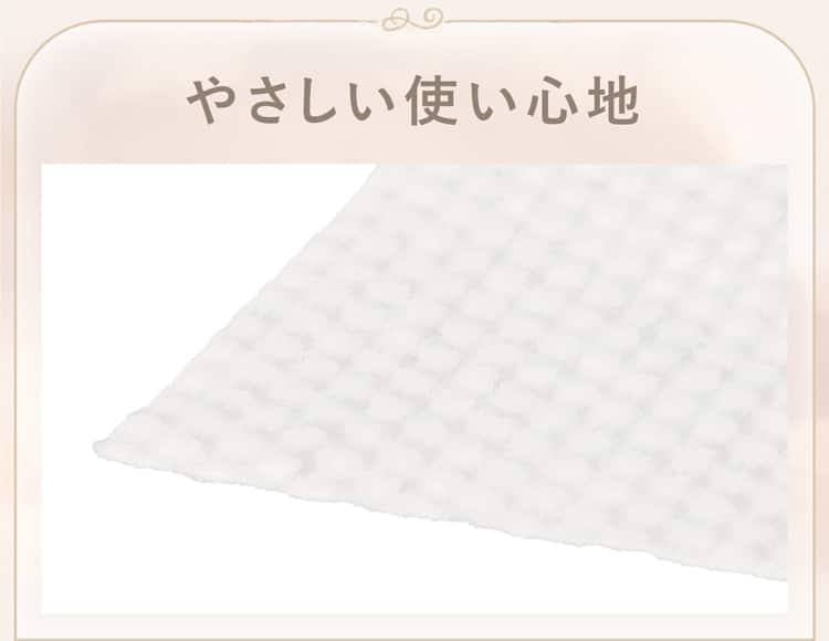 やさしい使い心地