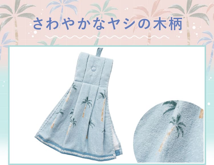 さわやかなヤシの木柄