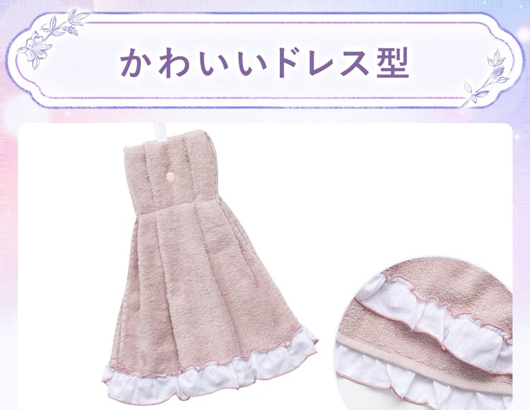 かわいいドレス型