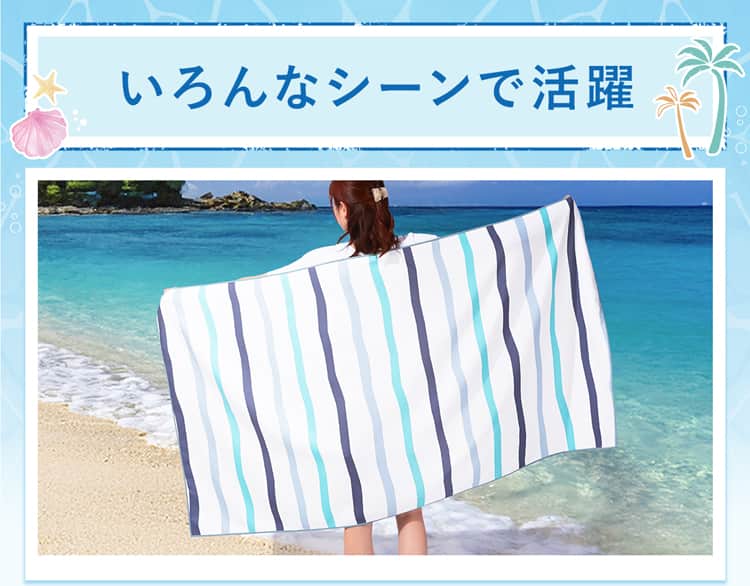 ビーチタオル(ボーダー TR26) | ニトリネット【公式】 家具
