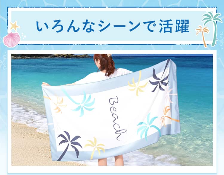 ビーチタオル(ビーチ TR26) | ニトリネット【公式】 家具・インテリア通販