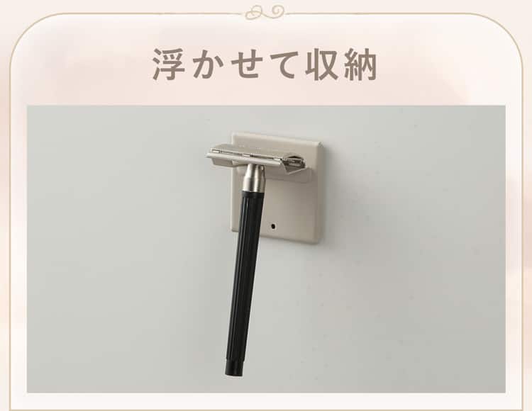浮かせて収納