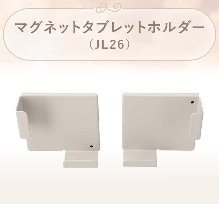 マグネットタブレットホルダー(JL26)