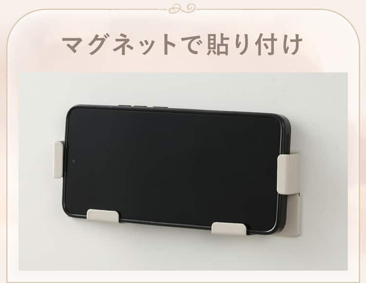 マグネットで貼り付け