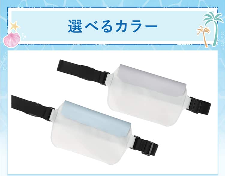 選べるカラー