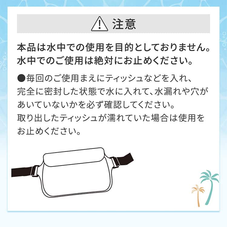 注意