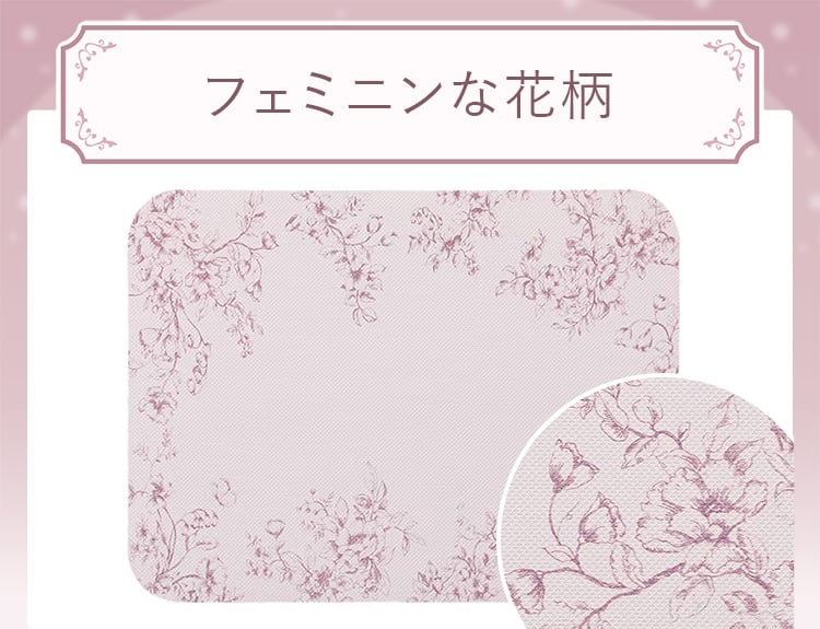 フェミニンな花柄