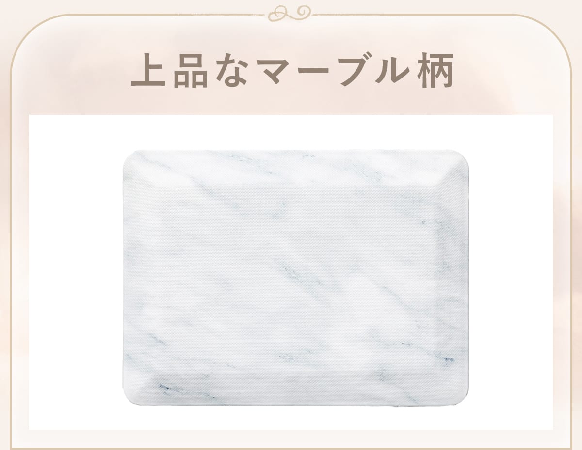 上品なマーブル柄