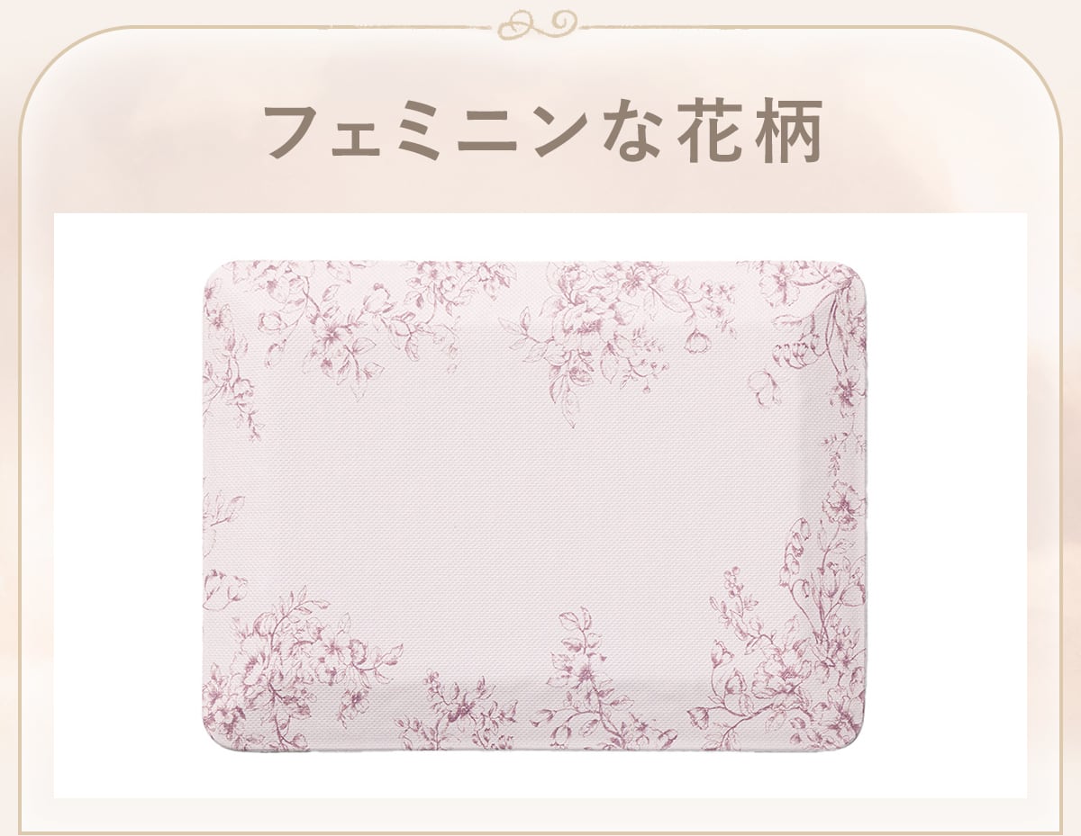 フェミニンな花柄
