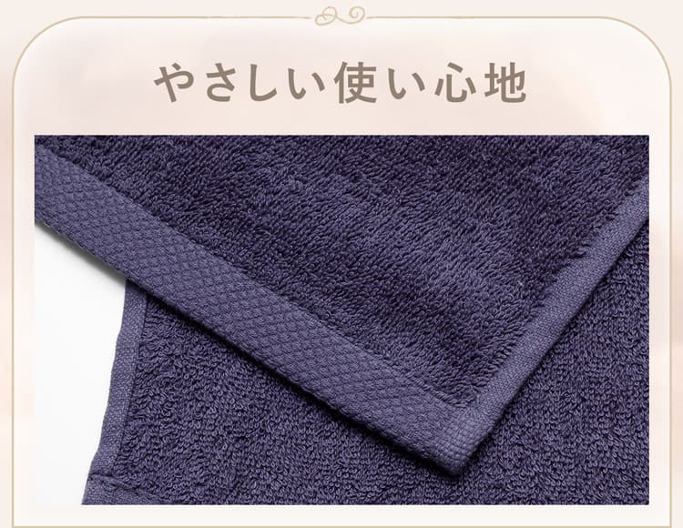 やさしい使い心地