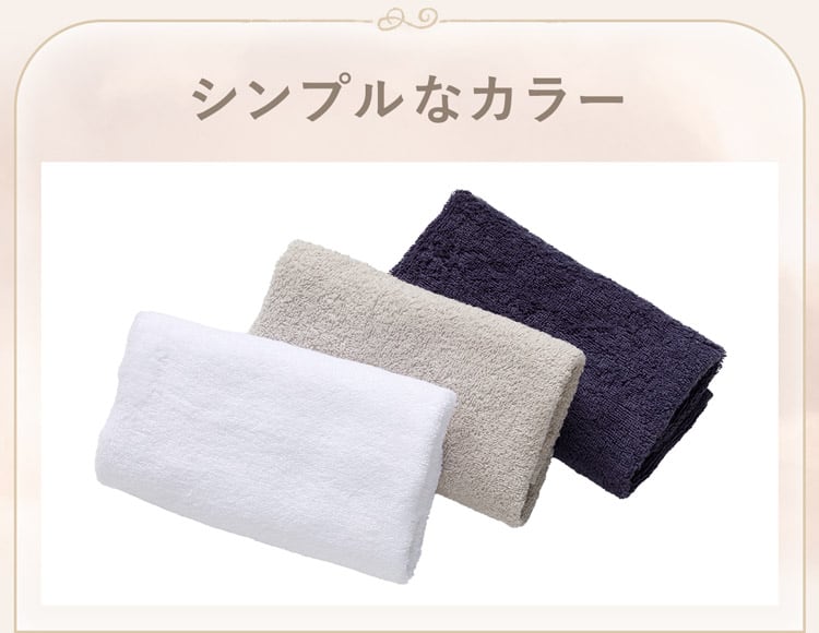 シンプルなカラー