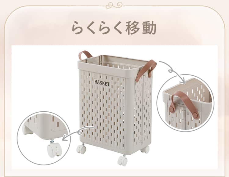 らくらく移動