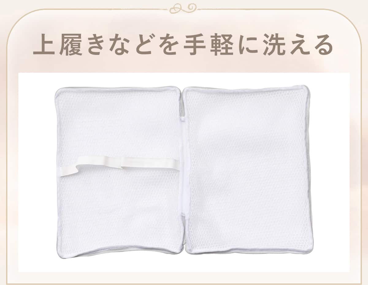 上履きなどを手軽に洗える