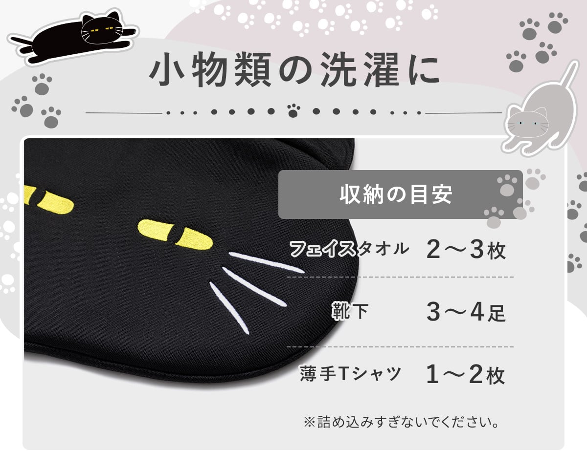 小物類の洗濯に