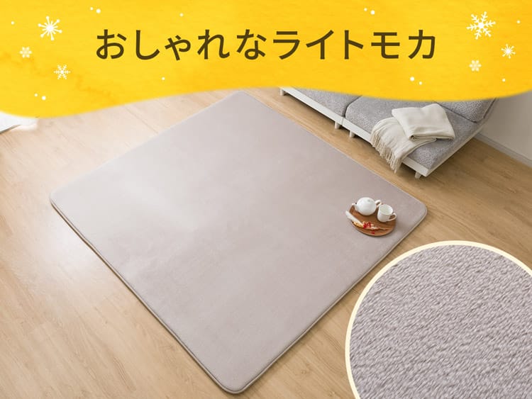 おしゃれなライトモカ