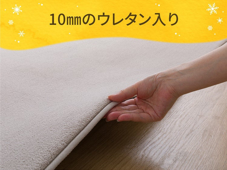 10mmのウレタン入り