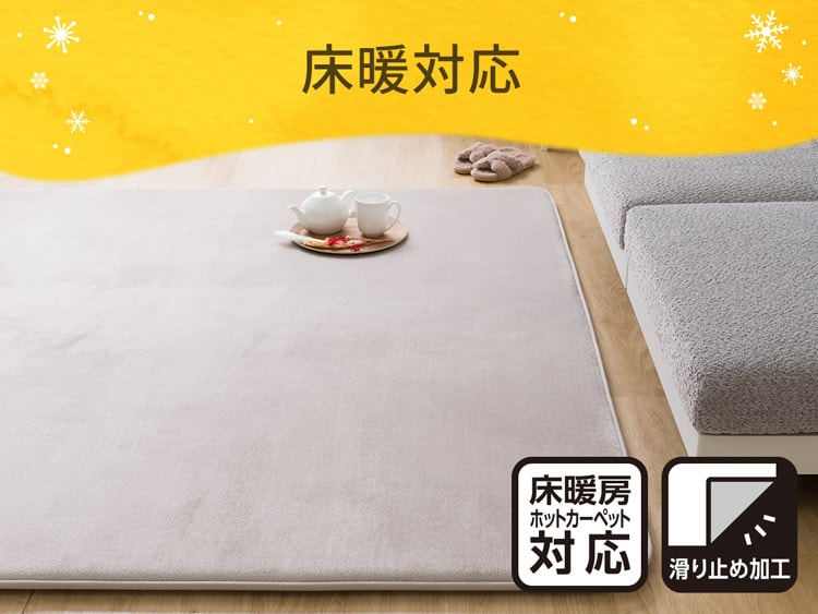 床暖対応
