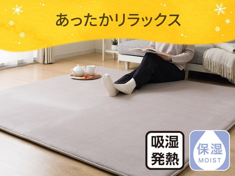 あったかリラックス