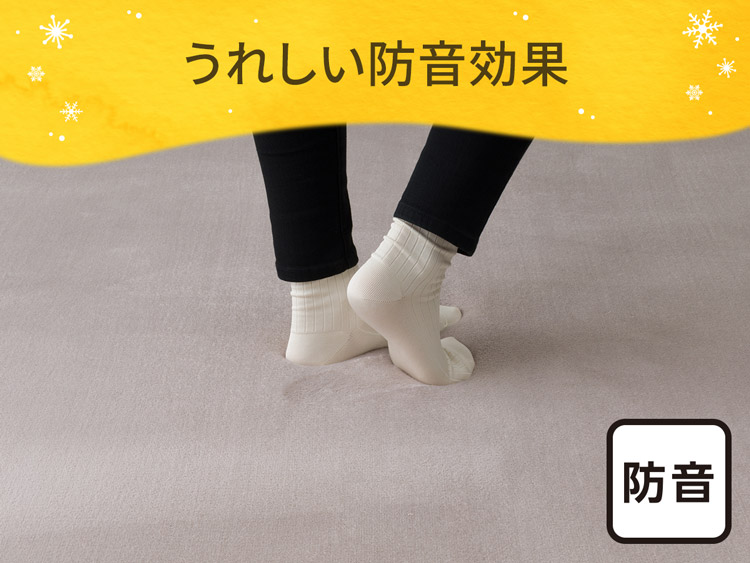 うれしい防音効果