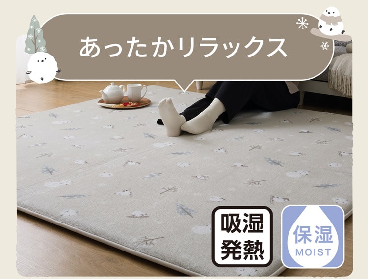 あったかリラックス