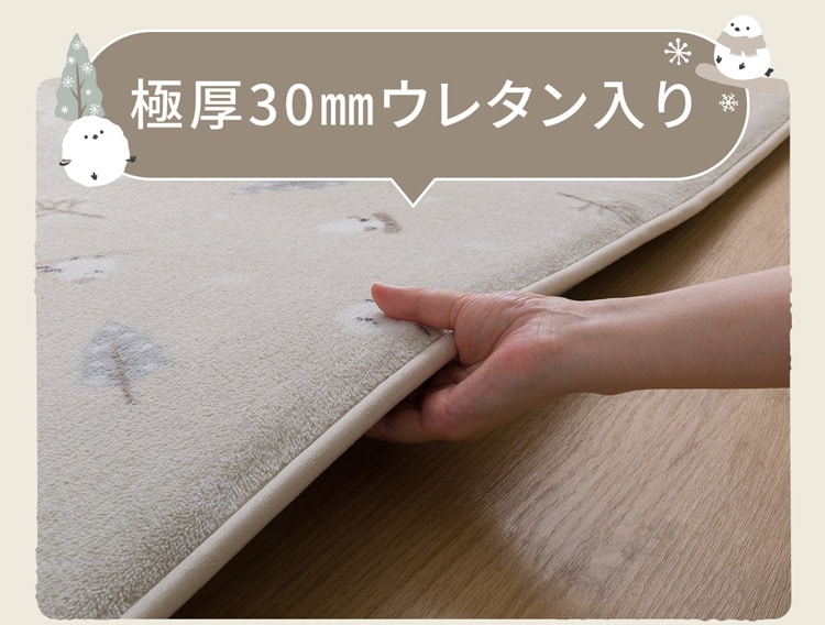 極厚30mmウレタン入り