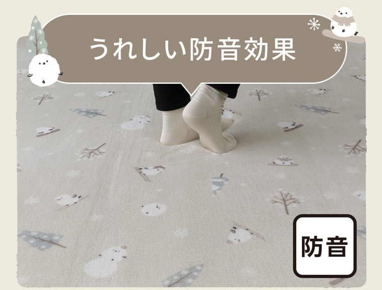 うれしい防音効果