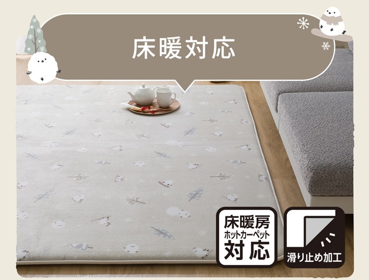 床暖対応