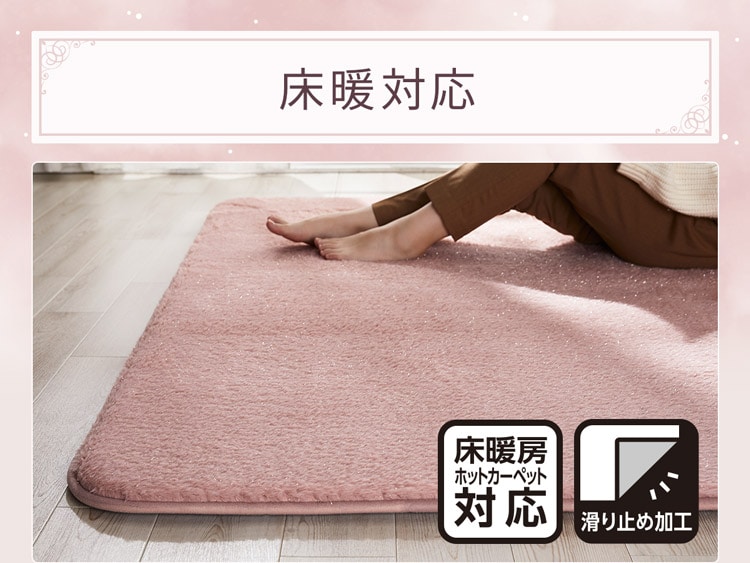 床暖対応