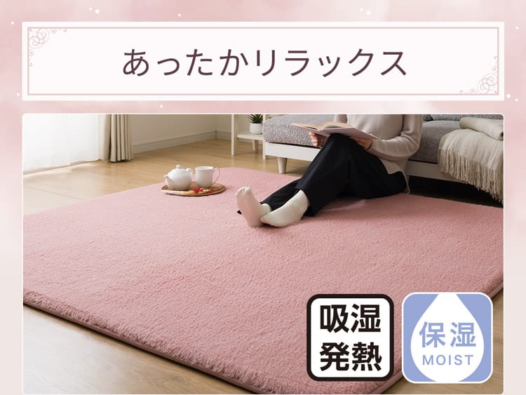 あったかリラックス