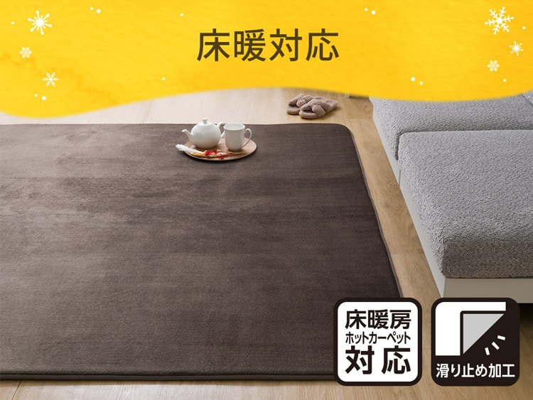 床暖対応