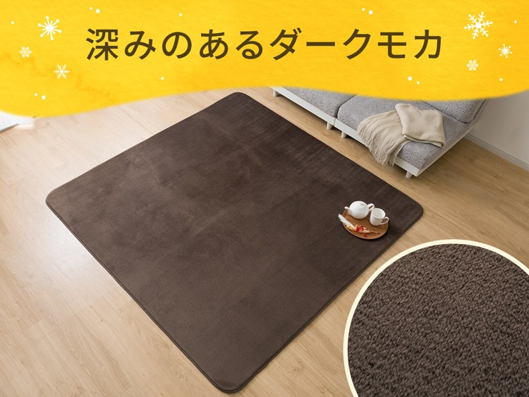 深みのあるダークモカ